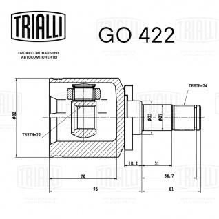 ШРУС внутренний для автомобилей Лада 2108 (трипоидной конструкции) - GO 422 - 1